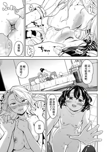 Page 195 of Mochizuki Ketsueki Kenkyuujo no Musume (decensored) - preview thumbnail