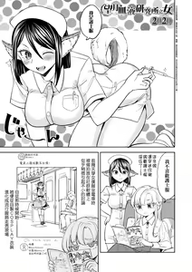 Page 205 of Mochizuki Ketsueki Kenkyuujo no Musume (decensored) - preview thumbnail
