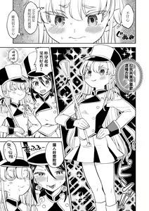Page 207 of Mochizuki Ketsueki Kenkyuujo no Musume (decensored) - preview thumbnail