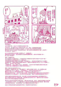 Page 216 of Mochizuki Ketsueki Kenkyuujo no Musume (decensored) - preview thumbnail