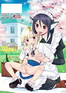 Page 218 of Mochizuki Ketsueki Kenkyuujo no Musume (decensored) - preview thumbnail