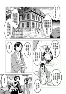 Page 39 of Mochizuki Ketsueki Kenkyuujo no Musume (decensored) - preview thumbnail