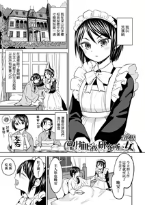 Page 41 of Mochizuki Ketsueki Kenkyuujo no Musume (decensored) - preview thumbnail