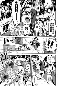 Page 55 of Mochizuki Ketsueki Kenkyuujo no Musume (decensored) - preview thumbnail