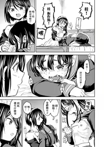 Page 57 of Mochizuki Ketsueki Kenkyuujo no Musume (decensored) - preview thumbnail