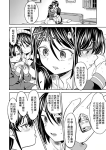 Page 58 of Mochizuki Ketsueki Kenkyuujo no Musume (decensored) - preview thumbnail