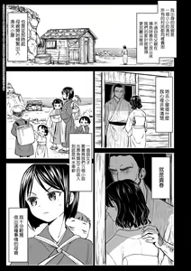 Page 7 of Mochizuki Ketsueki Kenkyuujo no Musume (decensored) - preview thumbnail