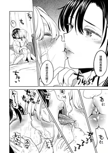 Page 82 of Mochizuki Ketsueki Kenkyuujo no Musume (decensored) - preview thumbnail