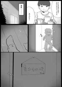 Page 16 of Boku ni, Onee-chan ga Dekita. - preview thumbnail