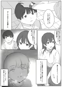 Page 4 of Boku ni, Onee-chan ga Dekita. - preview thumbnail