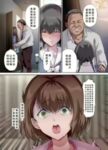 Page 118 of パパの寝室は娘友達のたまり場 1 - 3 - preview thumbnail
