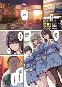 Page 127 of パパの寝室は娘友達のたまり場 1 - 3 - preview thumbnail