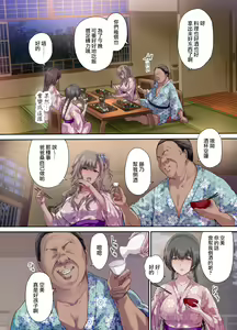 Page 131 of パパの寝室は娘友達のたまり場 1 - 3 - preview thumbnail