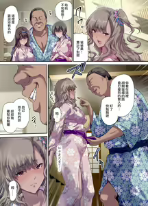 Page 134 of パパの寝室は娘友達のたまり場 1 - 3 - preview thumbnail