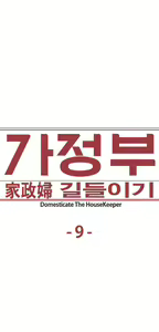 Page 116 of Domesticate the Housekeeper - Spanish - Español - preview thumbnail