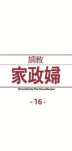 Page 313 of Domesticate the Housekeeper - Spanish - Español - preview thumbnail