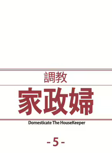 Page 51 of Domesticate the Housekeeper - Spanish - Español - preview thumbnail