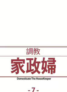 Page 77 of Domesticate the Housekeeper - Spanish - Español - preview thumbnail