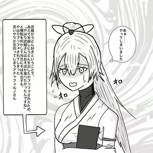 Page 181 of ●PIXIV● ロクロウ - preview thumbnail