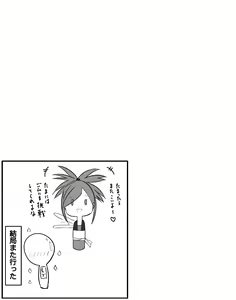 Page 384 of ●PIXIV● ロクロウ - preview thumbnail