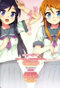 Page 24 of Ore no Imouto to, Imouto no Tomodachi ni Nama de Nakadashi Suru - preview thumbnail