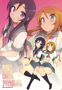 Page 4 of Ore no Imouto to, Imouto no Tomodachi ni Nama de Nakadashi Suru - preview thumbnail
