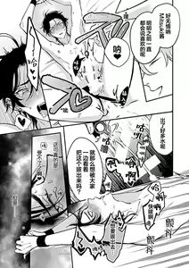 Page 12 of SSS Channel ｜SSS频道 - preview thumbnail
