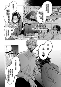 Page 32 of SSS Channel ｜SSS频道 - preview thumbnail