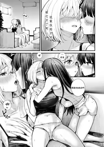 Page 11 of Meccha LOVE Holiday - preview thumbnail