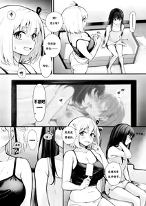 Page 8 of Meccha LOVE Holiday - preview thumbnail