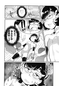 Page 13 of Ureshikunai Nekomimi - preview thumbnail
