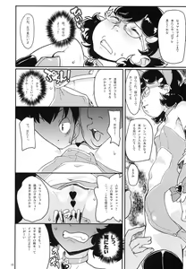 Page 15 of Ureshikunai Nekomimi - preview thumbnail