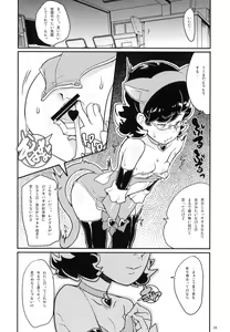 Page 23 of Ureshikunai Nekomimi - preview thumbnail