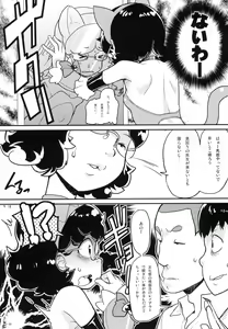 Page 7 of Ureshikunai Nekomimi - preview thumbnail