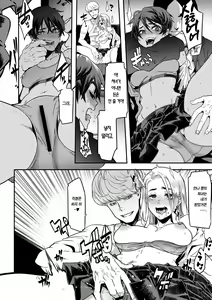 Page 16 of Yukizuri Nocturne | 스쳐가는 야상곡 제2번 - preview thumbnail