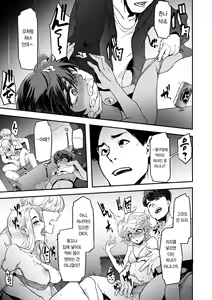 Page 17 of Yukizuri Nocturne | 스쳐가는 야상곡 제2번 - preview thumbnail