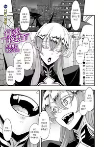 Page 3 of Yukizuri Nocturne | 스쳐가는 야상곡 제2번 - preview thumbnail
