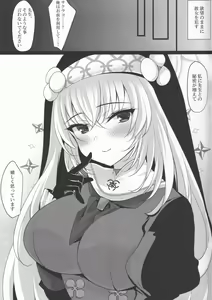 Page 16 of Sakurako Sefure - preview thumbnail