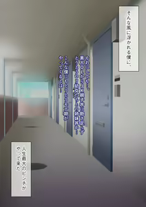 Page 219 of Mansion de Harem♪ 7-nin no Juunin-tachi wa Yariman Darake! Asa kara Ban made Chijoraremakuruu...! Moteki Tourai no Yatoware Ooya no Boku - preview thumbnail