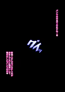 Page 231 of Mansion de Harem♪ 7-nin no Juunin-tachi wa Yariman Darake! Asa kara Ban made Chijoraremakuruu...! Moteki Tourai no Yatoware Ooya no Boku - preview thumbnail