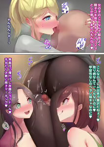Page 300 of Mansion de Harem♪ 7-nin no Juunin-tachi wa Yariman Darake! Asa kara Ban made Chijoraremakuruu...! Moteki Tourai no Yatoware Ooya no Boku - preview thumbnail