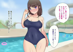 Page 245 of Sukumizu Zukushi! 9-nin no Namaiki Mesugaki-tachi ni Gyaku Wakaraserareruu! School Mizugi ga Suki na Zako Chinpo no Boku - preview thumbnail