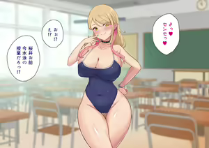 Page 283 of Sukumizu Zukushi! 9-nin no Namaiki Mesugaki-tachi ni Gyaku Wakaraserareruu! School Mizugi ga Suki na Zako Chinpo no Boku - preview thumbnail