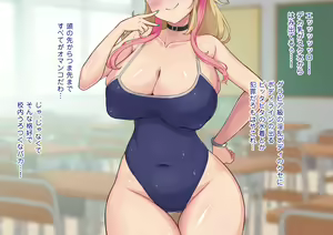 Page 284 of Sukumizu Zukushi! 9-nin no Namaiki Mesugaki-tachi ni Gyaku Wakaraserareruu! School Mizugi ga Suki na Zako Chinpo no Boku - preview thumbnail
