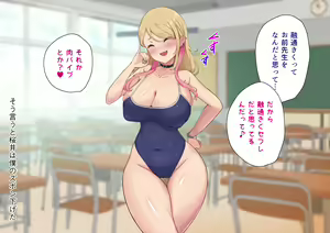 Page 286 of Sukumizu Zukushi! 9-nin no Namaiki Mesugaki-tachi ni Gyaku Wakaraserareruu! School Mizugi ga Suki na Zako Chinpo no Boku - preview thumbnail