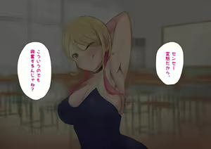 Page 287 of Sukumizu Zukushi! 9-nin no Namaiki Mesugaki-tachi ni Gyaku Wakaraserareruu! School Mizugi ga Suki na Zako Chinpo no Boku - preview thumbnail