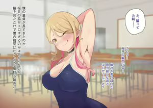 Page 288 of Sukumizu Zukushi! 9-nin no Namaiki Mesugaki-tachi ni Gyaku Wakaraserareruu! School Mizugi ga Suki na Zako Chinpo no Boku - preview thumbnail