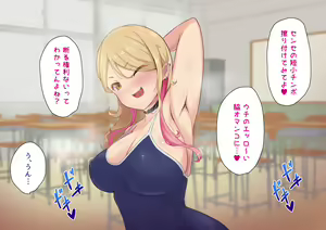 Page 289 of Sukumizu Zukushi! 9-nin no Namaiki Mesugaki-tachi ni Gyaku Wakaraserareruu! School Mizugi ga Suki na Zako Chinpo no Boku - preview thumbnail