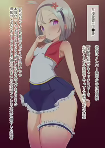 Page 39 of Sukebesugiru Ninki Idol ni Yararemakuri! Manager no Boku ga 7-nin no Idol Group ni Yousha Naku Chijorareruu...! Nikushoku Idol Harem - preview thumbnail