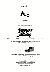 Page 25 of ByuruAka ~Seiyoku Tuyotuyo Shiroko to LoveHo Ecchi~ - preview thumbnail